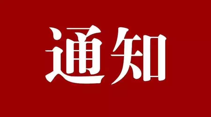 中国版权保护中心天桥版权登记大厅将于5月16日起暂时关闭